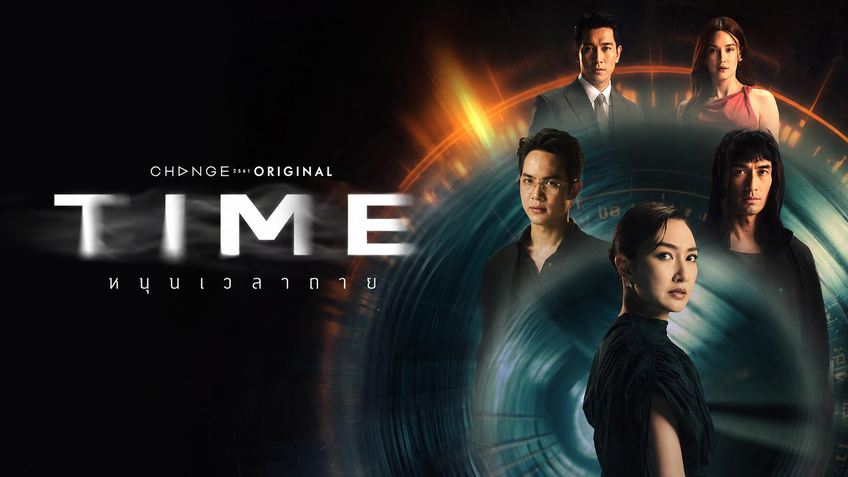 รีวิว TIME หมุนเวลาตาย